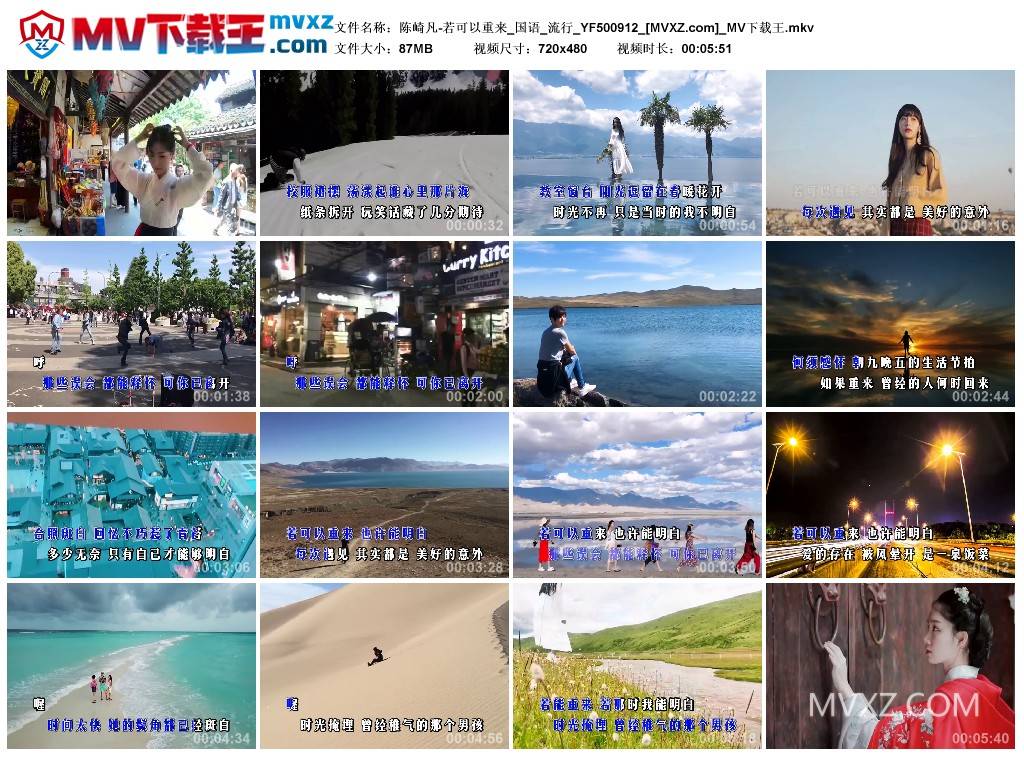 陈崎凡-若可以重来_国语_流行_YF500912
